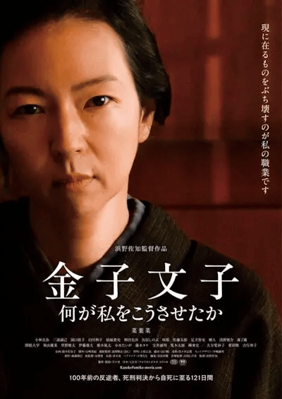 j-a-jay-allen-kaneko-fumiko-the-japanese-anarchist-2.png